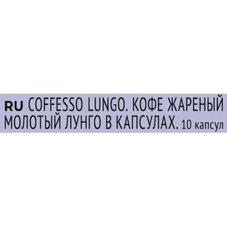 Кофе в капсулах Coffesso Ассорти 4 вкуса №1 40 шт (4 упаковки по 10 капсул)  для кофемашин Nespresso