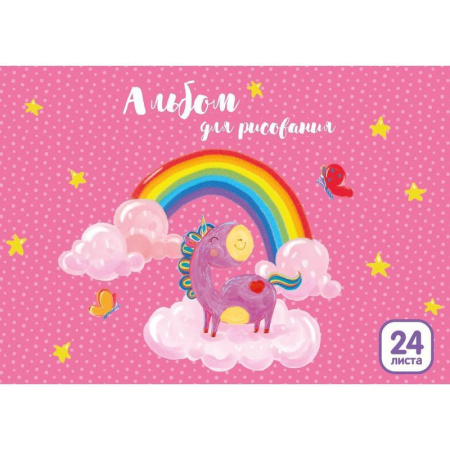 Альбом для рисования №1 School Волшебный Единорог А4 24 листа