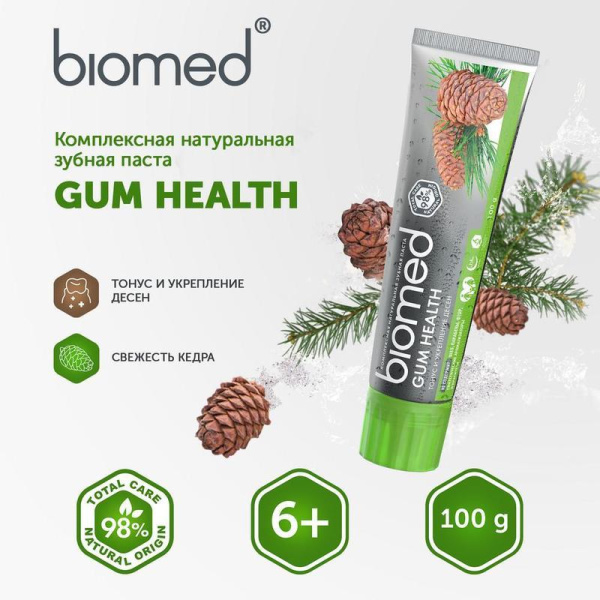 Зубная паста Biomed Gum Health 100 г