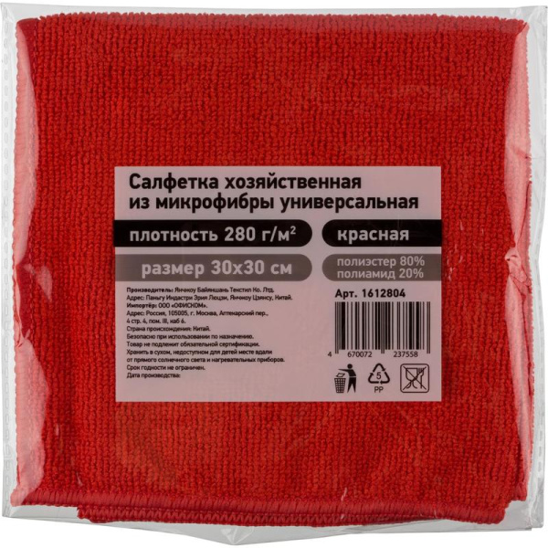 Салфетка хозяйственная микрофибра 30х30 см 280 г/кв.м красная