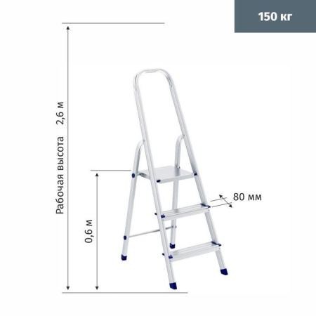 Стремянка алюминиевая 3 ступени Сибртех 97713