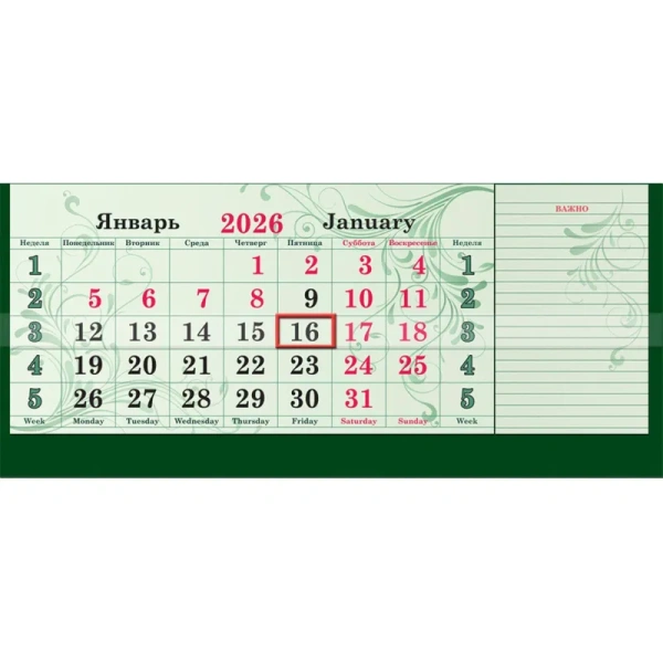 Календарь настенный 3-х блочный 2026 Байкал 44x83.5 см