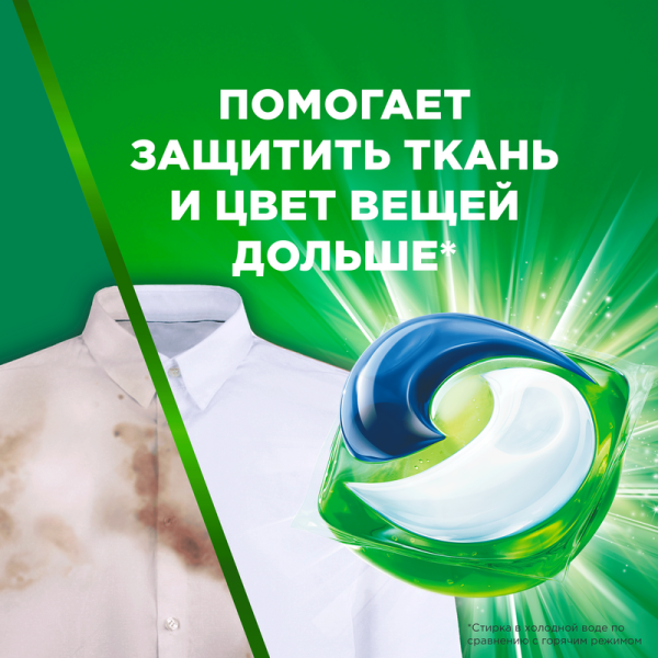 Капсулы для стирки Ariel Горный родник (14 штук в упаковке)