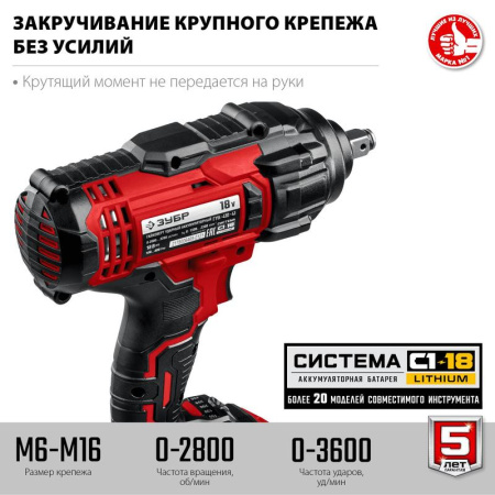 Гайковерт Зубр ГУЛ-410-41