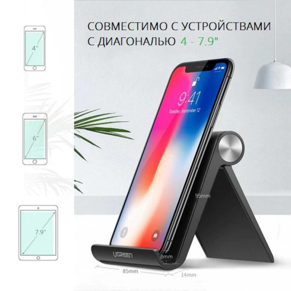 Подставка для смартфона UGREEN 30285