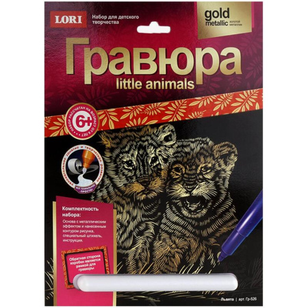 Гравюра Lori  Little Animals Львята 10х15 см Гравюра Lori  Little Animals Львята 10х15 см