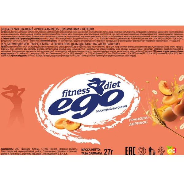Батончик мюсли Ego fitness Гранола-Абрикос с витаминами и железом (21  батончик по 27 грамм)