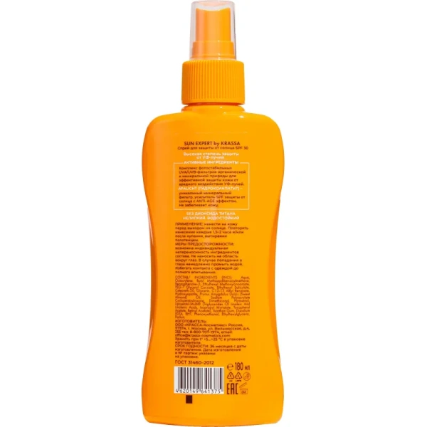 Спрей солнцезащитный Sun Expert SPF30 180 мл