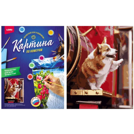 Картина по номерам Верный друг