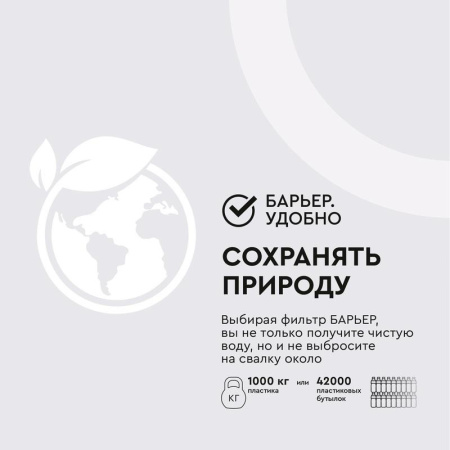 Фильтр-кувшин для очистки воды Барьер Экстра В091Р45 2.5 л индиго