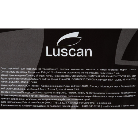 Плед Luscan микрофибра 200х220 см молочный