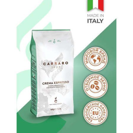 Кофе в зернах Carraro Crema Espresso 1 кг