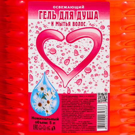 Гель для душа Освежающий 5 л