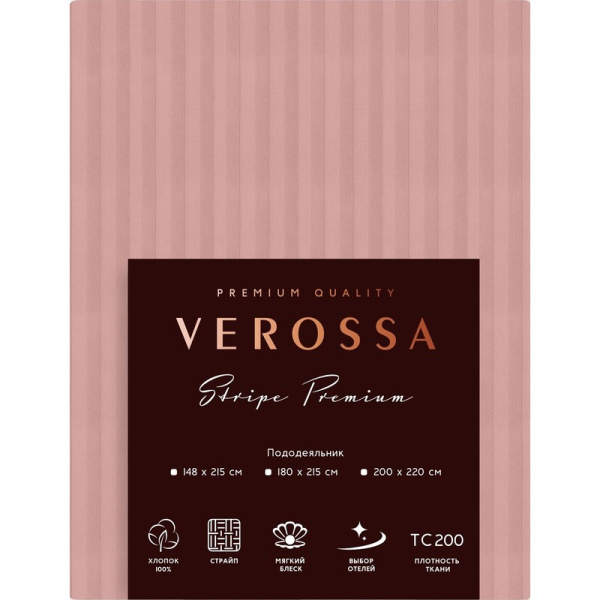 Пододеяльник 2-спальный Verossa Stripe 180х215 см страйп-сатин пудровый
