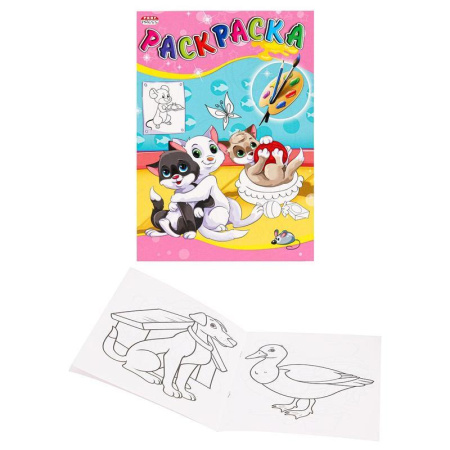 Раскраска Домашние любимцы А5 4 листа