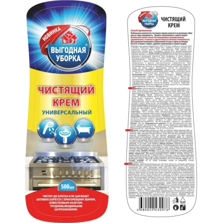 Универсальное чистящее средство Выгодня Уборка гель 0.5 л
