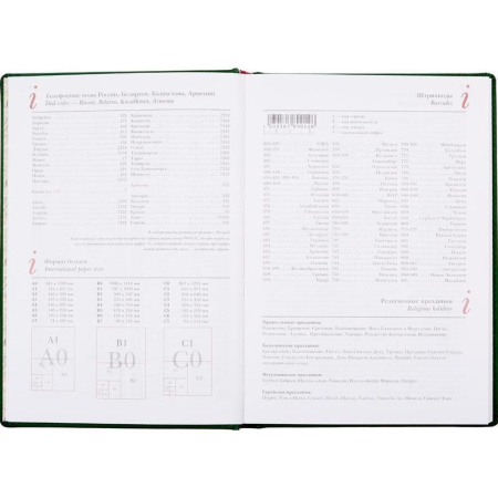 Ежедневник недатированный Attache Velvet искусственная кожа A5+ 136  листов зеленый (146х206 мм) Ежедневник недатированный Attache Velvet искусственная кожа A5+ 136  листов зеленый (146х206 мм)