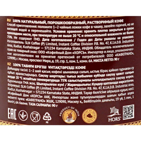 Кофе растворимый Москофе Индийский 90 г (жестяная банка)