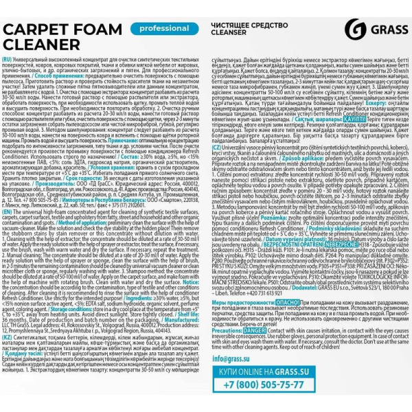 Средство для пенной очистки ковровых покрытий Grass Carpet Foam Cleaner  5.4 кг (концентрат)