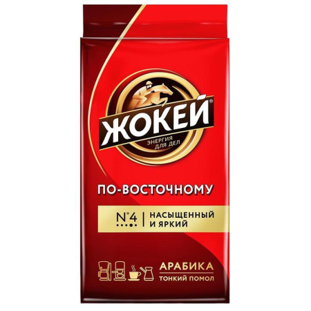 Кофе Жокей По-восточному молотый, 450 г