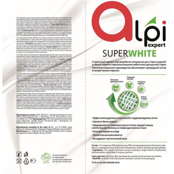 Порошок стиральный для белого белья Grass Alpi Expert Super White 10 кг