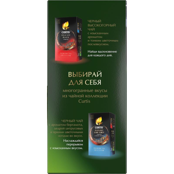 Чай Curtis Fresh Green зеленый 25 пакетиков