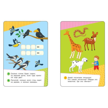 Игра развивающая Росмэн Умные карточки Дошкольная математика (32 карточки)