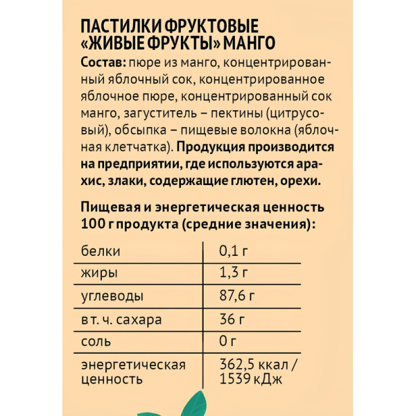 Пастила ВкусВилл Живые фрукты манго 35 г