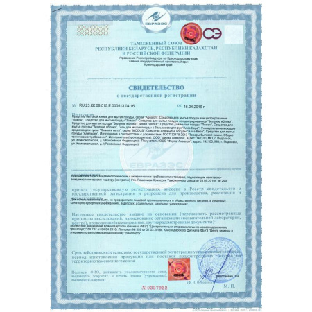 Средство для мытья посуды AQUALON 5л яблоко