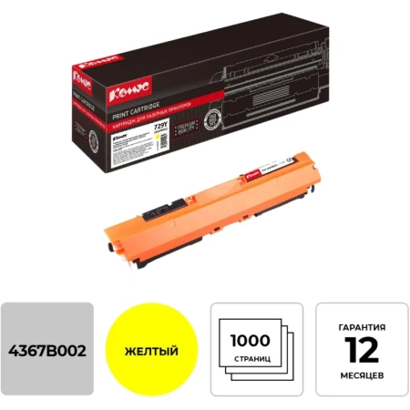 Картридж лазерный Комус 729Y 4367B002 для Canon желтый совместимый