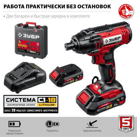 Винтоверт аккумуляторный ЗУБР ГВЛ-255-22