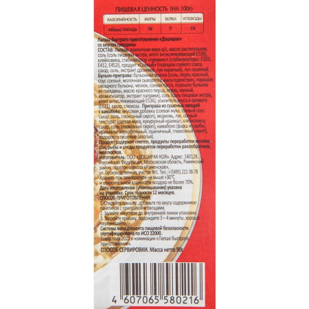 Лапша Доширак со вкусом говядины (24 штуки по 90 г)