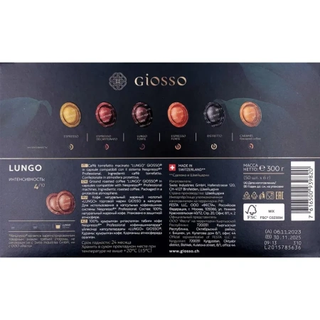 Кофе в капсулах для кофемашин Nespresso Professional Giosso Lungo (50  штук в упаковке)
