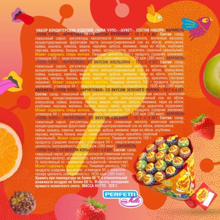 Карамель Chupa Chups Букет 228 г