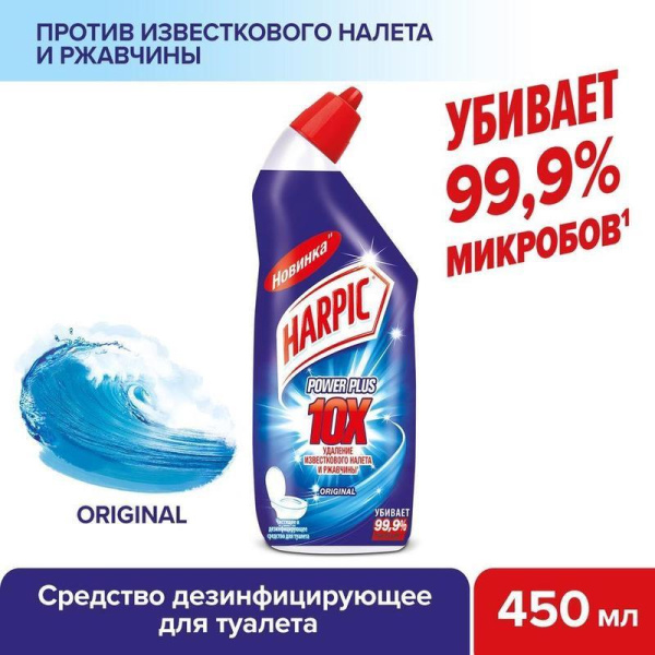 Средство для сантехники Harpic Power Plus 450 мл (отдушка в ассортименте)