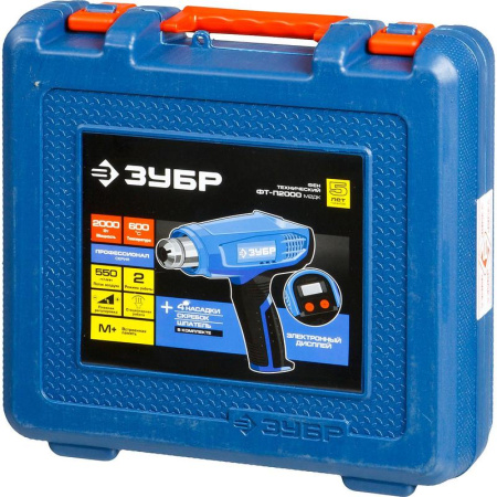 Фен технический Зубр Профессионал ФТ-П2000 М2ДК