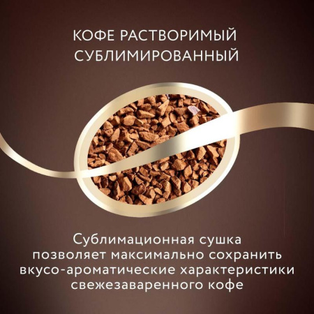 Кофе растворимый Jardin Gold 75 г (пакет)