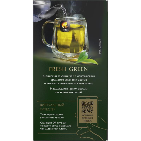 Чай Curtis Fresh Green зеленый 25 пакетиков