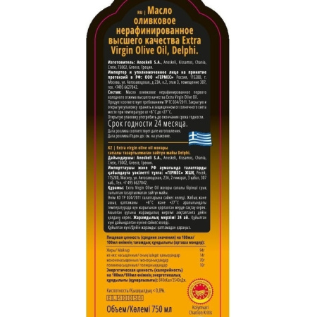 Масло оливковое Delphi нерафинированное 0.75 л