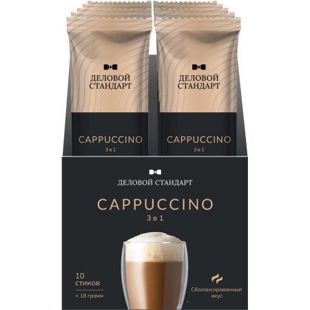 Кофе порционный растворимый Деловой Стандарт 3в1 Cappuccino 10 пакетиков  по 18 г