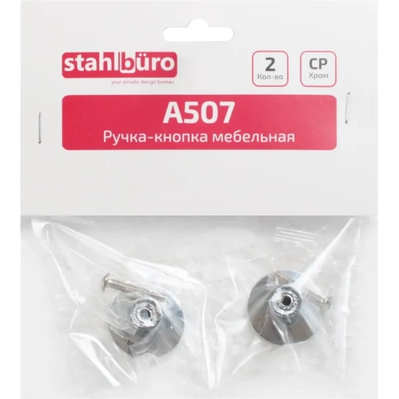 Ручка StahlBuro A507 хром