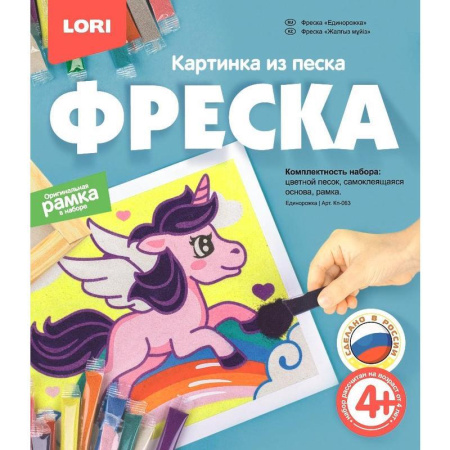 Фреска из песка Lori Единорожка