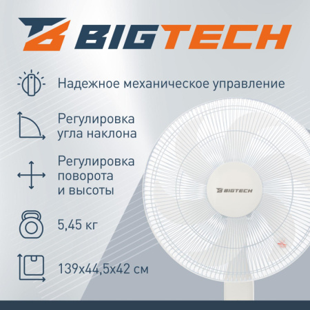 Вентилятор напольный BigTech WBF003 белый