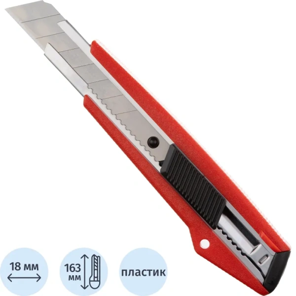 Нож универсальный Attache 18 мм (L501) Нож универсальный Attache 18 мм (L501)