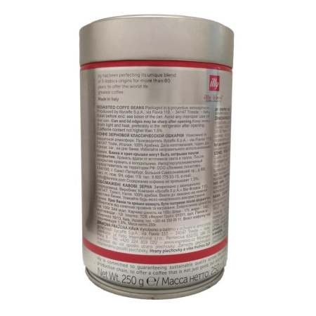 Кофе illy medium в зернах, 250г
