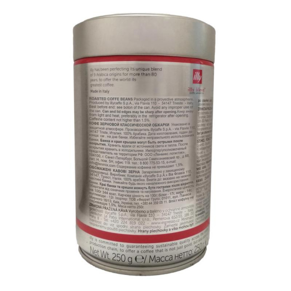 Кофе illy medium в зернах, 250г