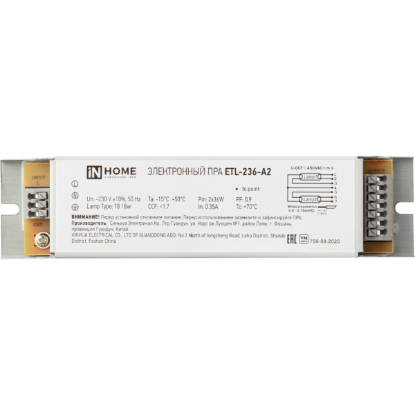 ЭПРА для люминесцентных ламп In Home ETL-236-А2 Т8/G13