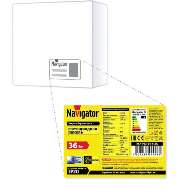 Светильник светодиодный Navigator NLP-PS2(R) 36 Вт 6500 К (с драйвером)