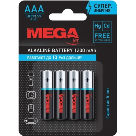 Батарейки Promega мизинчиковые ААA/LR03 (4 штуки в упаковке)
