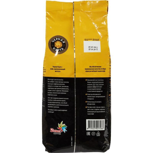 Кофе в зернах Черная Карта Gold 100% арабики 1 кг